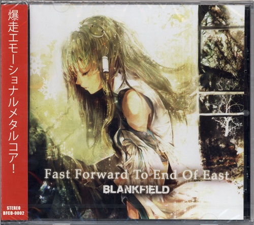Fast Forward To End Of East 【東方Project】[BLANKFIELD]