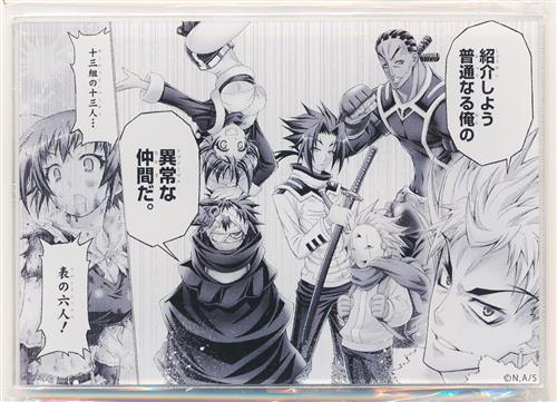 めだかボックス くじメイト 第2弾 『黒神めだかの後継者編』～『未来へのブーケトス編』 C-2賞 ミニアクリルプレート 集合 B