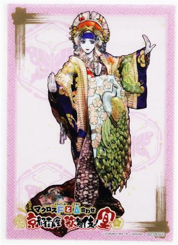 マクロスF/マクロスΔ マクロスFとΔ合わせ 京都南座歌舞伎ノ宴 A5サイズイラストカード 前半 シェリル・ノーム A 【来場者特典/入場者特典】