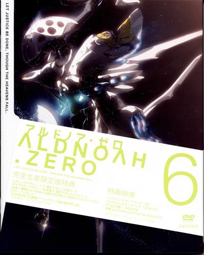 (未使用･未開封品)　アルドノア・ゼロ 6 [DVD] kmdlckf Amazon.co.jp: アルドノア・ゼロ [レンタル落ち] 全10巻セット
