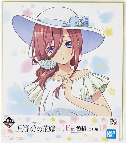 一番くじ 五等分の花嫁 F賞 色紙 中野三玖 A グッズ その他 その他 アニメグッズ ゲーム 同人誌の中古販売 買取 らしんばんオンライン