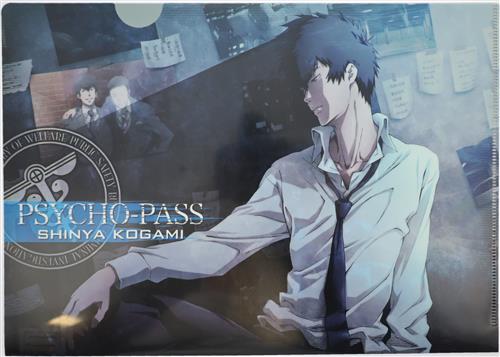 PSYCHO-PASS クリアファイル