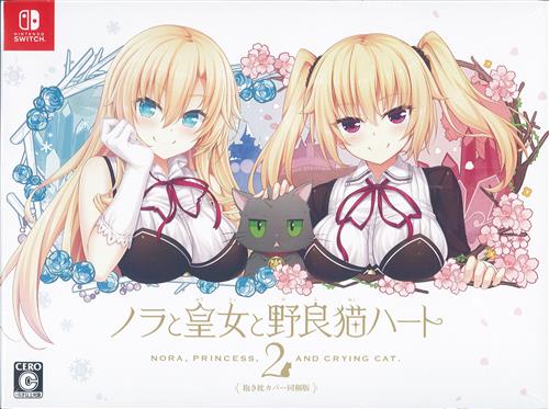 ノラと皇女と野良猫ハート 2 抱き枕カバー同梱版 Nintendo Switch版 ゲーム Tvゲームソフト Nintendo Switch アニメグッズ ゲーム 同人誌の中古販売 買取 らしんばんオンライン