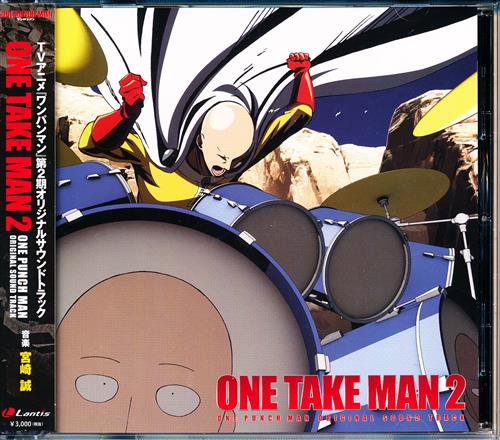 ワンパンマン オリジナルサウンドトラック ONE TAKE MAN 2 [JAM Project|古川慎] ﾜﾝﾊﾟﾝﾏﾝｵﾘｼﾞﾅﾙ ...
