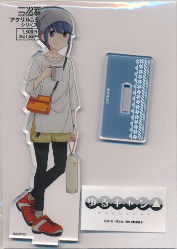 ゆるキャン△ 夏キャン 志摩リン アクリルスタンド