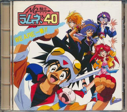 NG騎士ラムネ&40 WE ARE 一番!! [草尾毅|横山智佐|玉川紗己子]