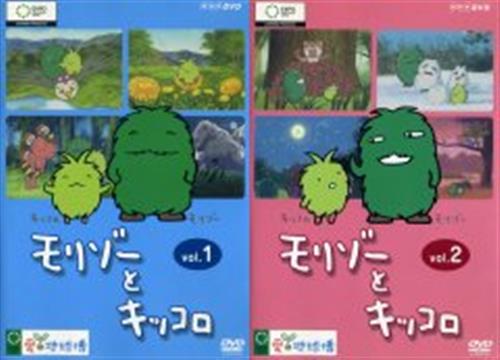 モリゾーとキッコロ 全2巻セット Dvd ﾓﾘｿﾞｰﾄｷｯｺﾛｾﾞﾝ02ｶﾝｾｯﾄ 映像 音楽 Dvd セット組み アニメ グッズ ゲーム 同人誌の中古販売 買取 らしんばんオンライン