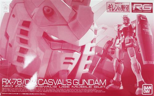 RG 機動戦士ガンダム ギレンの野望 RX-78/C.A キャスバル専用ガンダム 【ホビーオンラインショップ限定】 [バンダイ]