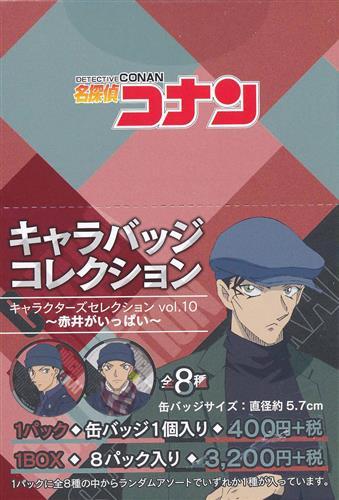 未開封】名探偵コナン キャラバッジコレクション(缶バッジ 