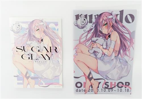 SUGAR GLAY+メロンブックス購入特典クリアファイル 【オリジナル作品】[rurudo][rurudot]