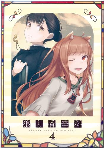 【未開封】狼と香辛料 MERCHANT MEETS THE WISE WOLF 第4巻 初回生産限定版 【ブルーレイ】