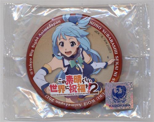 この素晴らしい世界に祝福を! 2 AJガチャ 缶バッジ アクア 【AnimeJapan 2017】
