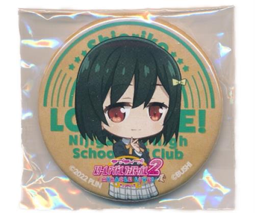 ラブライブ!スクールアイドルフェスティバル2 MIRACLE LIVE! トレーディングミニキャラ缶バッジ 虹ヶ咲学園スクールアイドル同好会 三船栞子