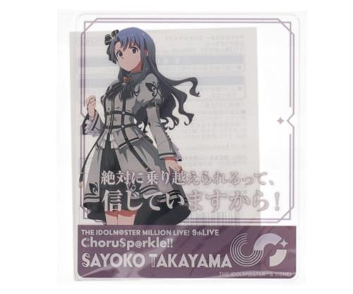 アイドルマスター ミリオンライブ! 公式クリアカード 高山紗代子 (9thLIVE ver.) 【アイドルマスター ミリオンライブ! 9thLIVE ChoruSp＠rkle!!】