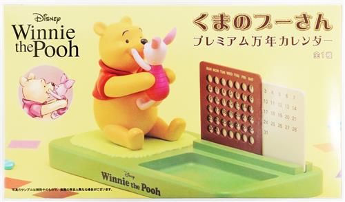 【未開封】くまのプーさん プレミアム万年カレンダー プーさん