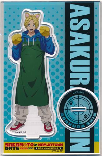【未開封】SAKAMOTO DAYS in ナンジャタウン 潜入ミッション遂行せよ! アクリルスタンド 朝倉シン
