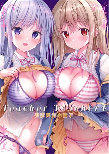 Teacher Teacher 4 書店限定小冊子 【オリジナル作品】[花花捲|草草饅][TwinBox]