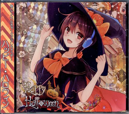 Happy Halloween 【オリジナル作品】[COOKIE MONSTERS(winddrums+黒魔)|かねこちはる|Yu_Asahina][RTTF Records]