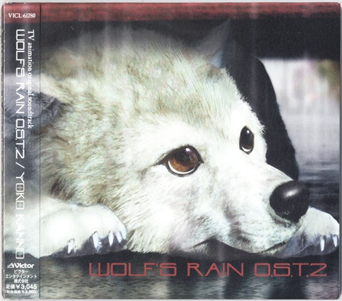 WOLF'S RAIN O.S.T. 2 [坂本真綾|Steve Conte|Ilaria Graziano|Franco Sansalone]