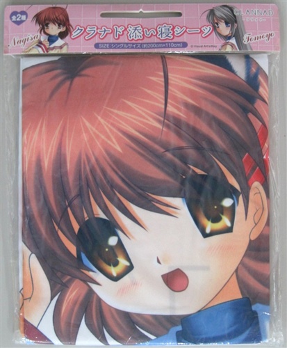 CLANNAD 古河渚 添い寝シーツ