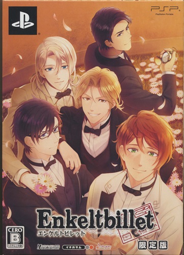 EnkeltBillet 限定版 【PSP】