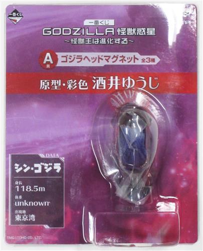 一番くじ GODZILLA 怪獣惑星 ～怪獣王は進化する～ A賞 ゴジラヘッドマグネット シン・ゴジラ第4形態