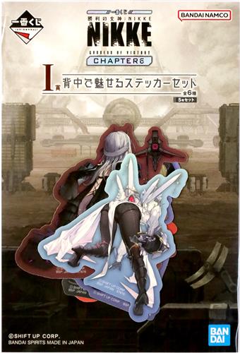 一番くじ 勝利の女神:NIKKE CHAPTER6 I賞 背中で魅せるステッカーセット E
