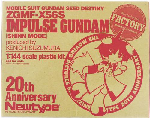 機動戦士ガンダムSEED DESTINY 鈴村健一プロデュース ZGMF-X56S インパルスガンダム [シンモード] 【月刊ニュータイプ 2005年4月号付録】 [KADOKAWA]