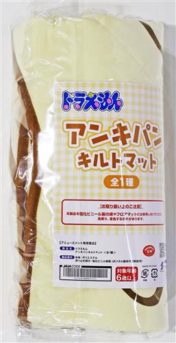 ドラえもん アンキパンキルトマット
