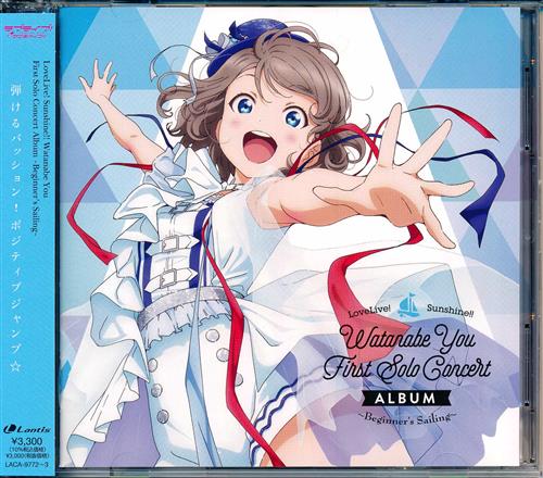 LoveLive! Sunshine!! Watanabe You First Solo Concert Album [斉藤朱夏|Aqours]