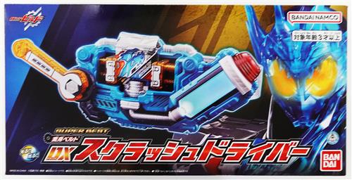 仮面ライダービルド SUPER BEST 変身ベルト DXスクラッシュドライバー