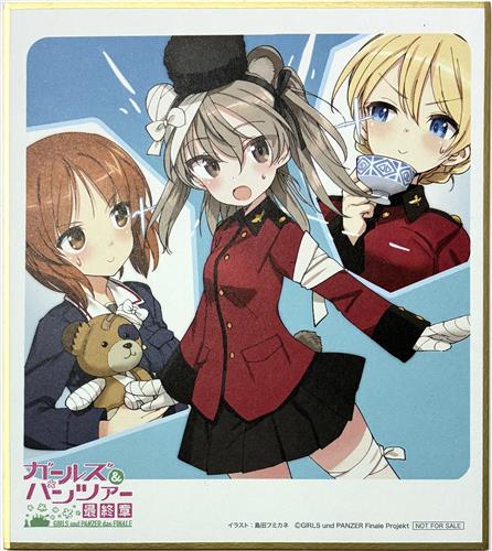 ガールズ&パンツァー 最終章 第5話 島田フミカネ描き下ろしミニ色紙 西住みほ&ダージリン&島田愛里寿 【来場者特典/入場者特典】