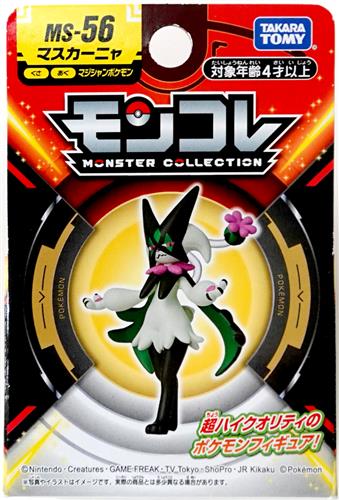 ポケットモンスター モンコレ MS-56 マスカーニャ 【フィギュア】[タカラトミー]