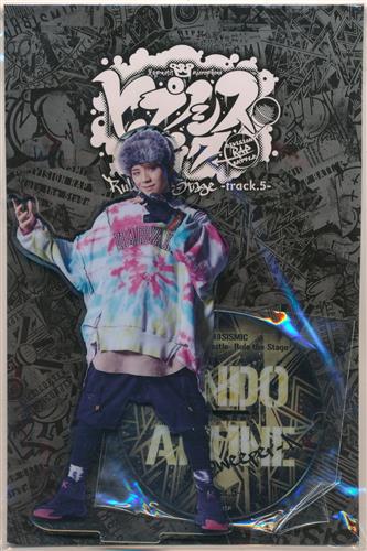 舞台『ヒプノシスマイク-Division Rap Battle-』 Rule the Stage -track.5- Mobile会員限定 第二弾 BIGアクリルスタンド 阿久根燐童(岡野海斗)