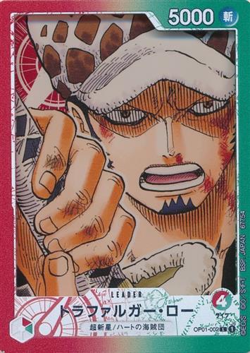 一番くじ ONE PIECE CARD GAME G賞 カードデザインアクリルスタンド トラファルガー・ロー