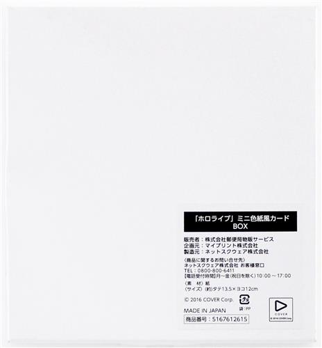 ホロライブ ミニ色紙風カードBOX (1BOX)