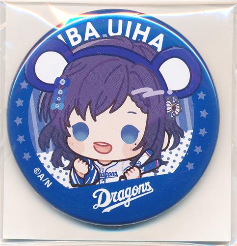 にじさんじ×セ・リーグ 6球団×楽天コレクション Aパターン D-10賞 缶バッジ 相羽ういは 中日ドラゴンズ B