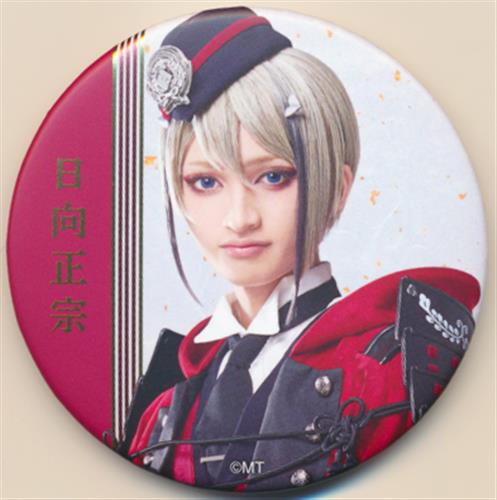 ミュージカル 刀剣乱舞 五周年記念 壽 乱舞音曲祭 ランダム缶バッジ 戦闘ver 日向正宗 石橋弘毅 グッズ 缶バッジ ラバーストラップ キーホルダー類 芸能 アニメグッズ ゲーム 同人誌の中古販売 買取 らしんばんオンライン