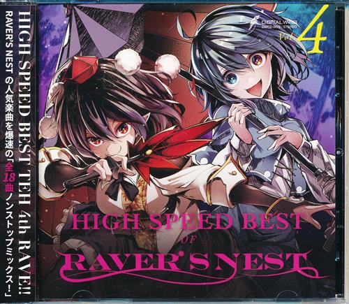 HIGH SPEED BEST OF RAVER'S NEST Vol.4 【東方Project】[katsu|隣人|Masayoshi Minoshima][DiGiTAL WiNG]
