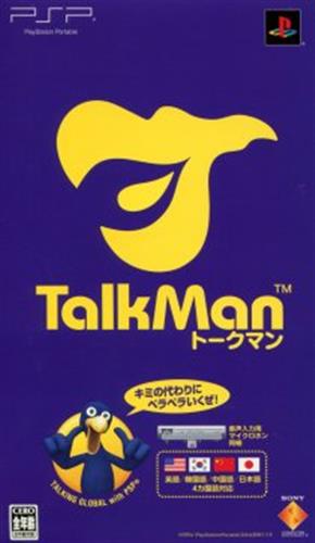 TalkMan (マイクロホン同梱版) 【PSP】