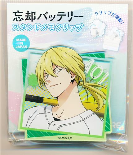 忘却バッテリー スタンドメモクリップ 藤堂葵