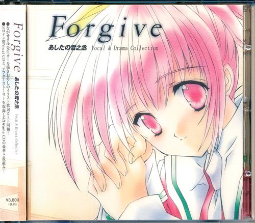Forgive あしたの雪之丞ボーカル&ドラマコレクション 