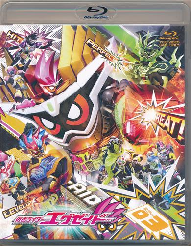 仮面ライダーエグゼイド Blu-ray COLLECTION 3 (初回限定版) 【ブルーレイ】