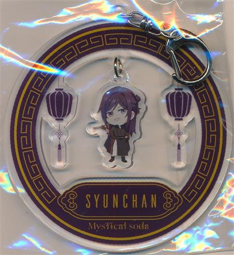 無音×ツナカン MysTical soda - MUNE×TSUNAKAN Birthday Live 2025 ゆらゆらアクリルキーホルダー しゅんちゃん