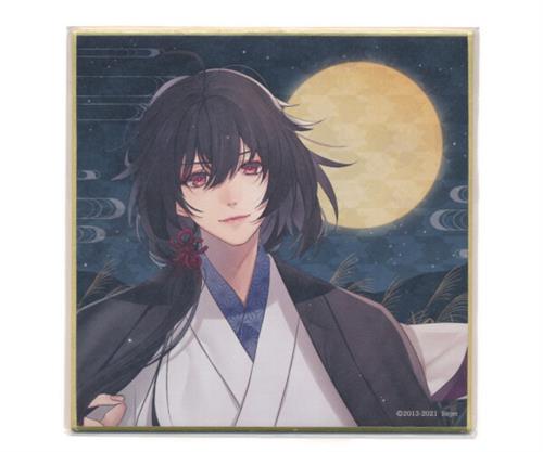剣が君 月夜の導き くじ C賞 色紙 鷺原左京