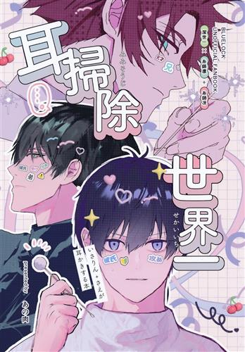 ブルーロック　and ST RAGE BLUE×凪誠士郎　ナイロン配色ブルゾン RAGEBLUE×凪 誠士郎】ナイロン配色ブルゾン | [公式]レイジ