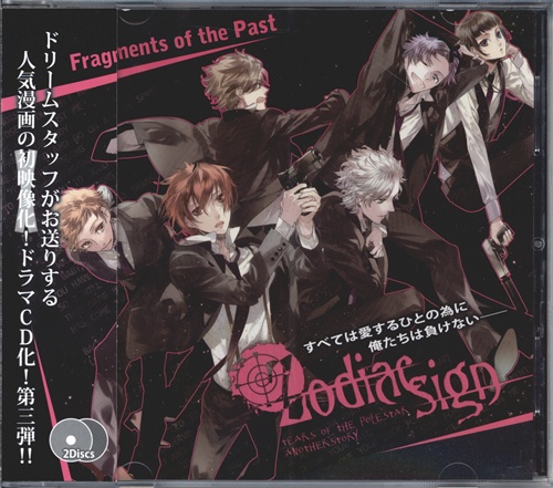 Starry Sky Film Festival Vol 03 Zodiac Sign Fragments Of The Past 緑川光 鈴村健一 杉田智和 映像 音楽 Cd 女性向 アニメグッズ ゲーム 同人誌の中古販売 買取 らしんばんオンライン