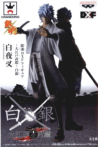 【未開封】銀魂 DXFフィギュア ～大江戸武鑑～ 白銀 白夜叉