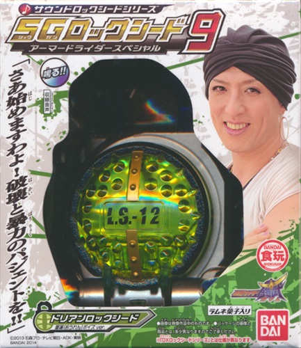 仮面ライダー鎧武 サウンドロックシードシリーズ SGロックシード9 アーマードライダースペシャル ドリアンロックシード 凰蓮ボイスver.