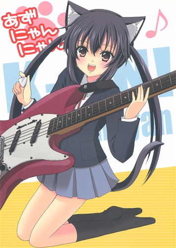 あずにゃんにゃん けいおん 結原りん ニャンニャンワークス 男性向同人 同人誌 一般誌 アニメグッズ ゲーム 同人誌の中古販売 買取 らしんばんオンライン